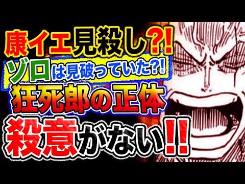 狂死郎が刀を抜くシーン Youtube