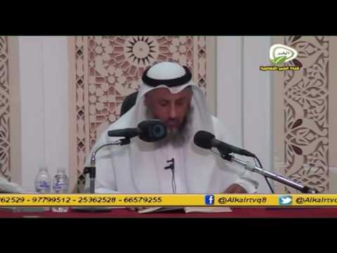 زاد المستقنع في اختصار المقنع للشيخ الدكتور عثمان الخميس 11