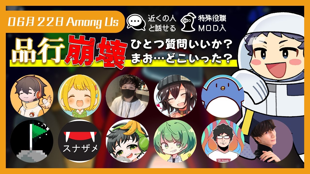 【品行崩壊Among Us】まお…どこ行った？