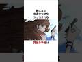 弟にまで友達のなさをツッコまれる沢城みゆきの雑学 #沢城みゆき #沢城千春 #声優