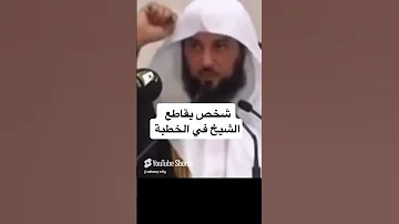 قصة الرجل الأصلع والقرآن الشيخ د محمد العريفي اكسبلور لايك رمضان رمضانمبارك قصص Explore 