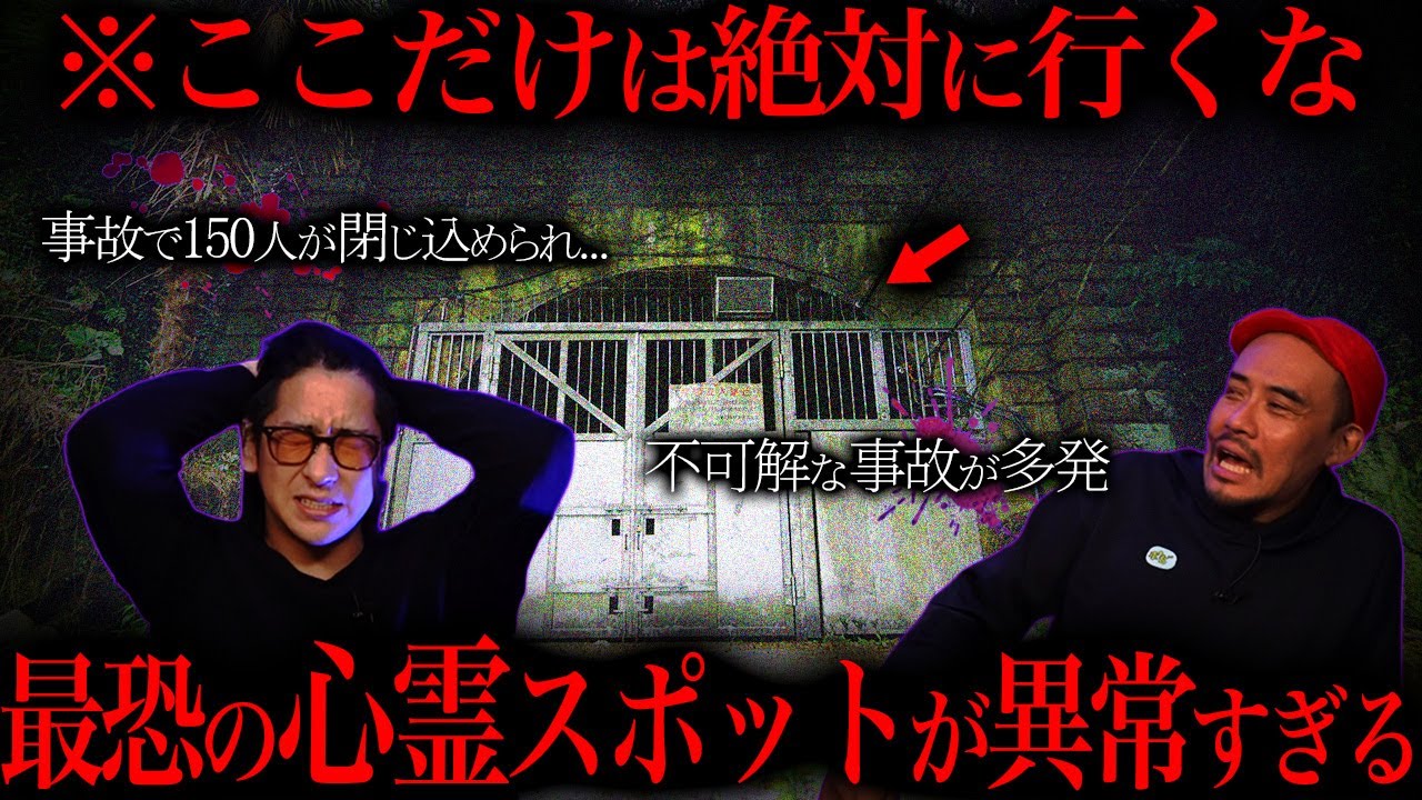 【大阪府SSS級心霊スポット】ひたすら怖い場所、話を紹介します。