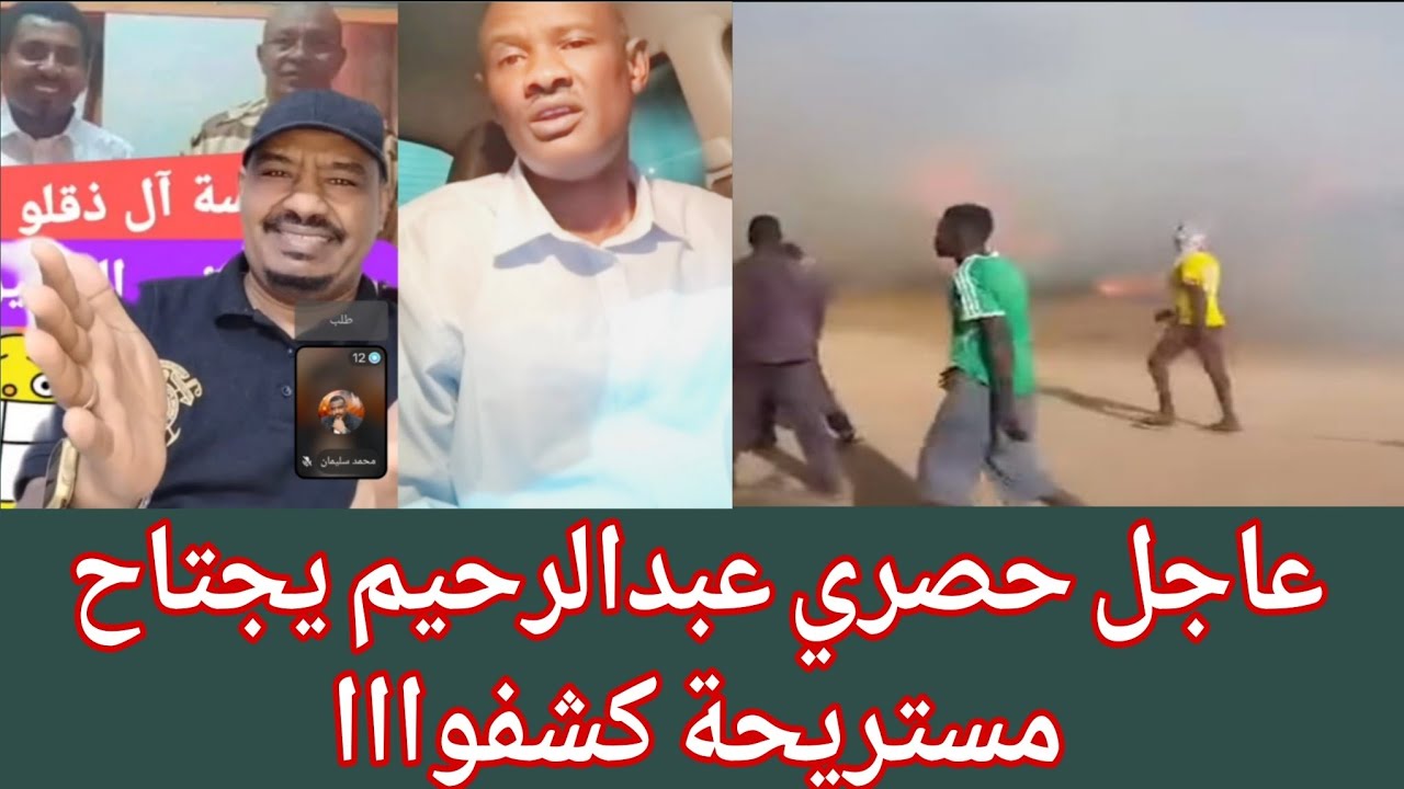 #الحقواا دورات جوااا عبدالرحيم طاحونه يجتاح مستريحة و الزوق دا شغل خشم بيت 🫡