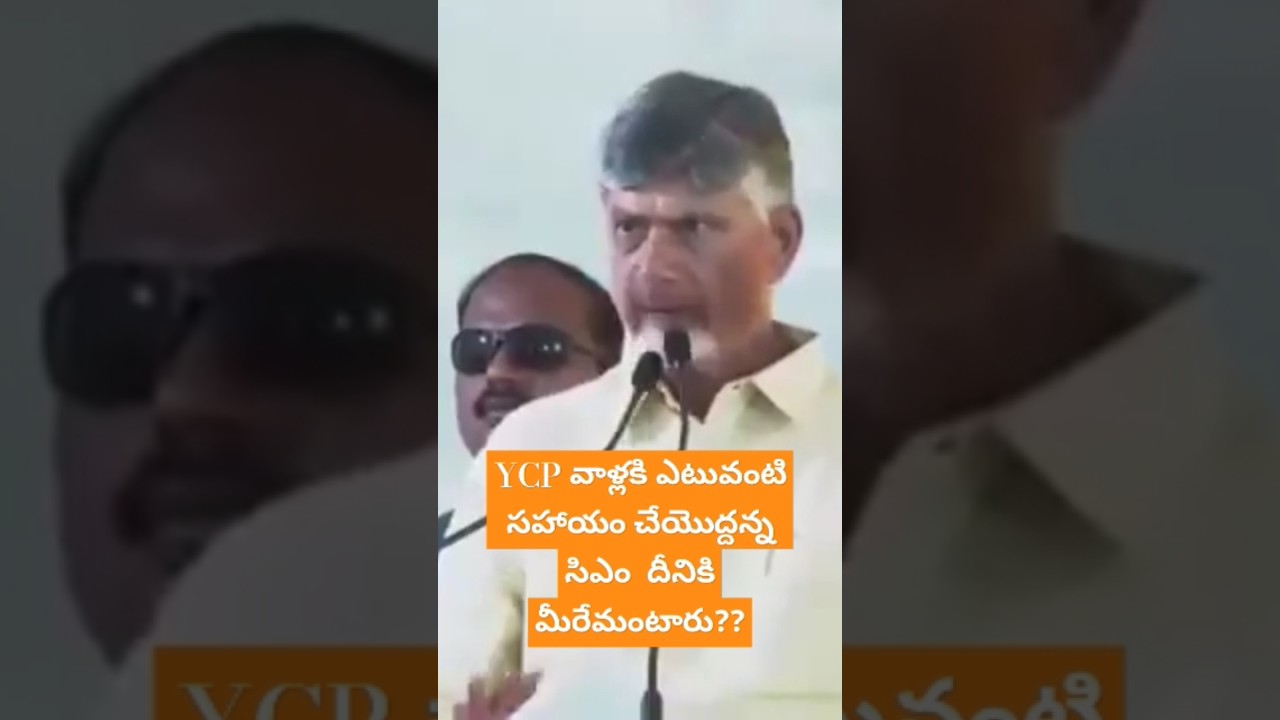 Cm chandrababu said there is no help for YCP people