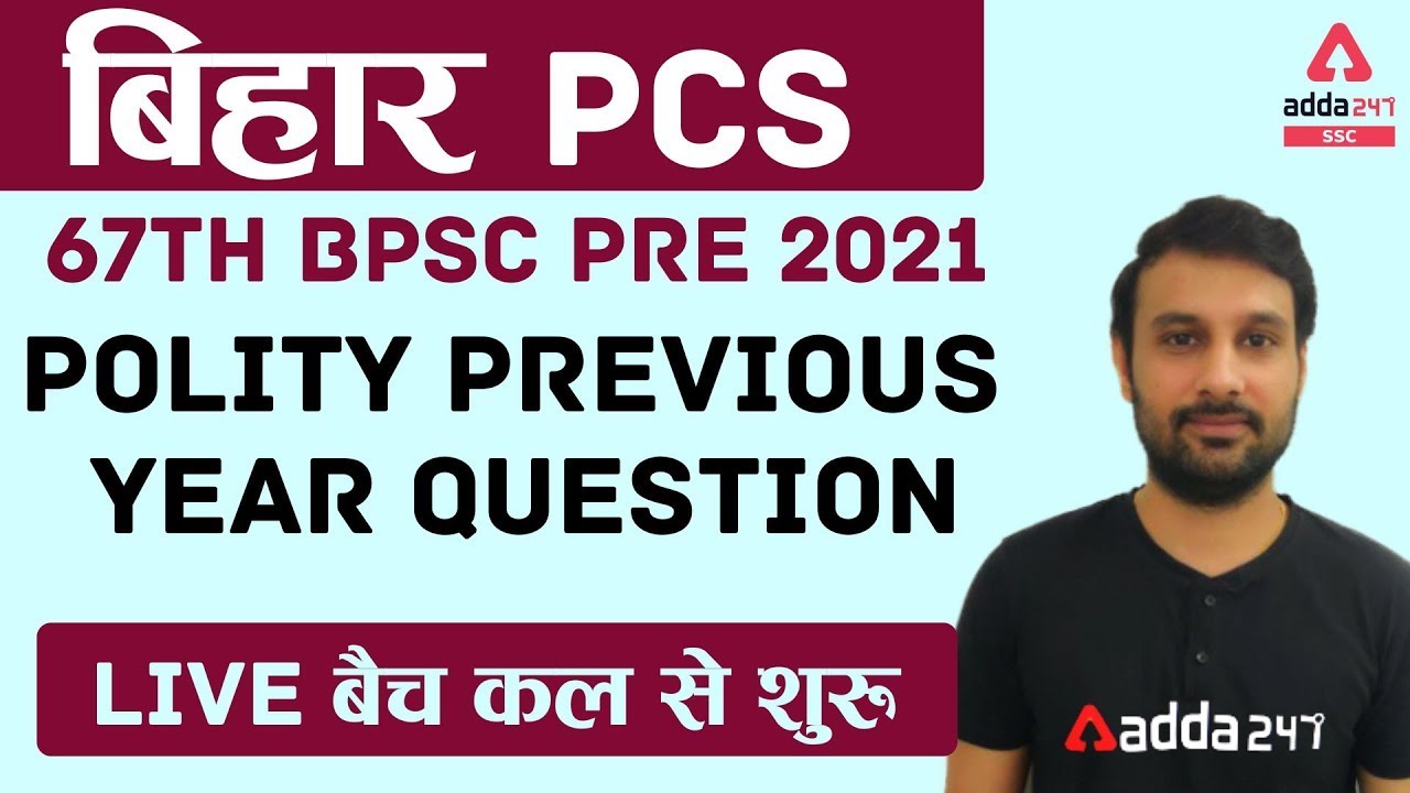 बिहार PCS   67th BPSC Pre 2021   BPSC Polity Previous Year Question   Live बैच आज से शुरू