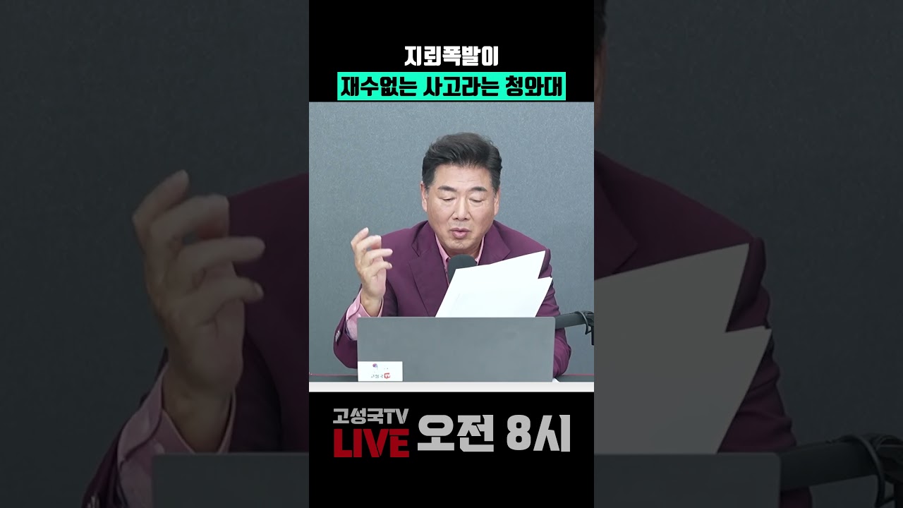 지뢰폭발이 재수없는 사고라는 청와대