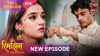 Download Lagu Rimjhim - Choti Umar Bada Safar | Full Episode 76 | 30 Dec 2025 | Full HD #Newepisode | Dangal TV MP3