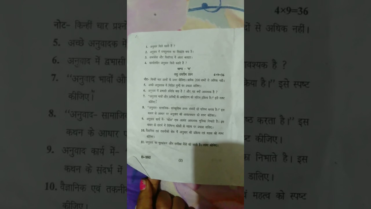 B.A 2nd year(NEP)(Reg./Pvt.)2023,Major-2/Minor/GEC/OEC 