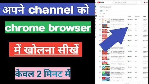 How to Open a YouTube Channel in Chrome 2022, #chrome