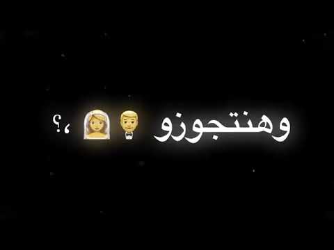 انا و حبيبتي انتظرونا حمادة الاسمر افجر حلات واتس