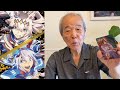 ウマ娘シンデレラグレイのウエハースを買い込む爺