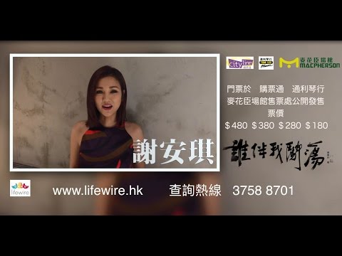 【歲月無聲2 0 誰伴我闖蕩】眾星呼籲版