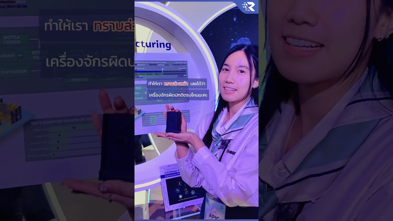 ชมบูธงาน apic 2025