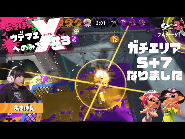 スプラトゥーン sddefault.jpg?v=5c130a40