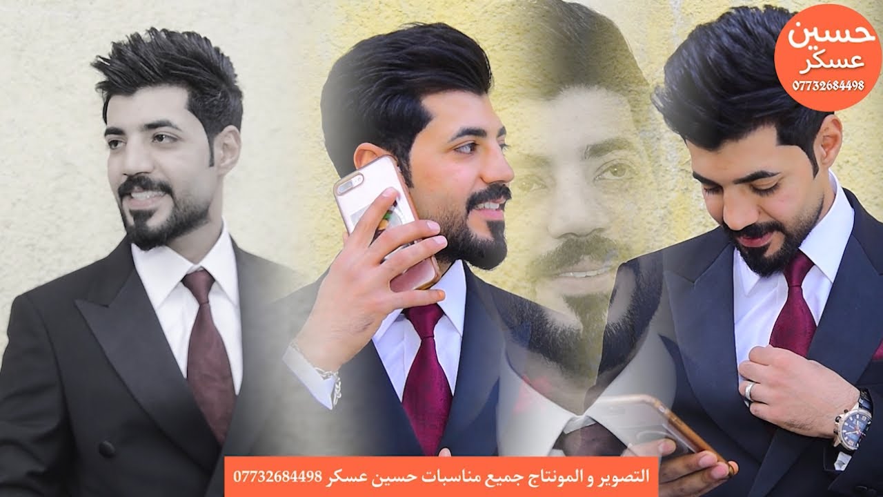 حفل زفاف باقر قاسم الشميلاوي الف مبروك تصوير حسين عسكر 07732684498