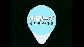 Memories Younenki No Joukei By Keiichi Tanaami