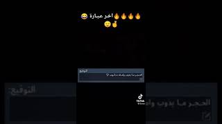 عبارات ببجي ل الشباب فقط عبارات نار