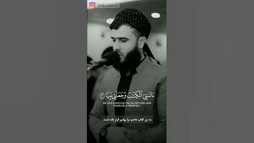 🤍غــذای روح🎙تلاوت دلنشین آیات ۲۸ تا ۳۱ سوره مریم