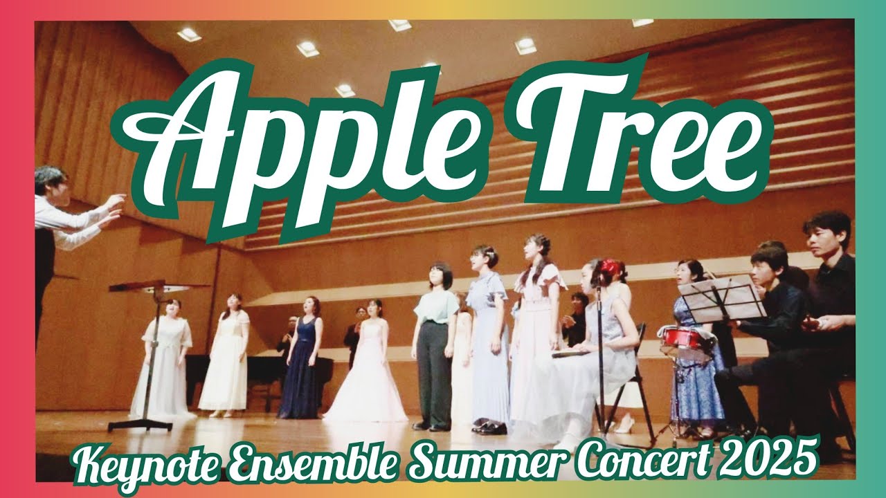 Aurora「Apple Tree」｜打楽器が響く！ライブ感あふれる混声合唱アレンジ