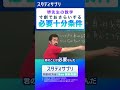 【クセになる堺劇場】必要十分条件 #勉強 #切り抜き #数学