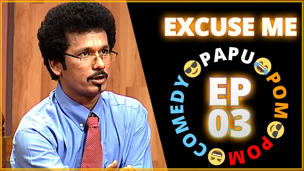 😂Excuse Me😎 - Episode 03 || Papu Pom Pom - Jaha Kahibi Sata Kahibi || ODIA