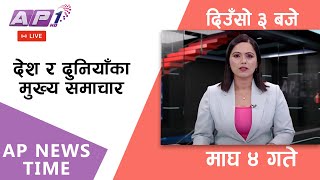 Download Lagu 🔴LIVE: AP NEWS TIME | देश र दुनियाँका मुख्य समाचार | माघ ४ आइतबार, दिउँसो ३ बजे | AP1 HD MP3