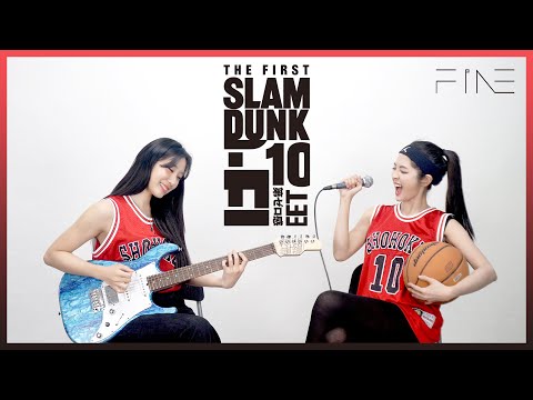 🏀The First Slam Dunk - Dai Zero Kan (第ゼロ感) [Cover By FiNE X MUNA]