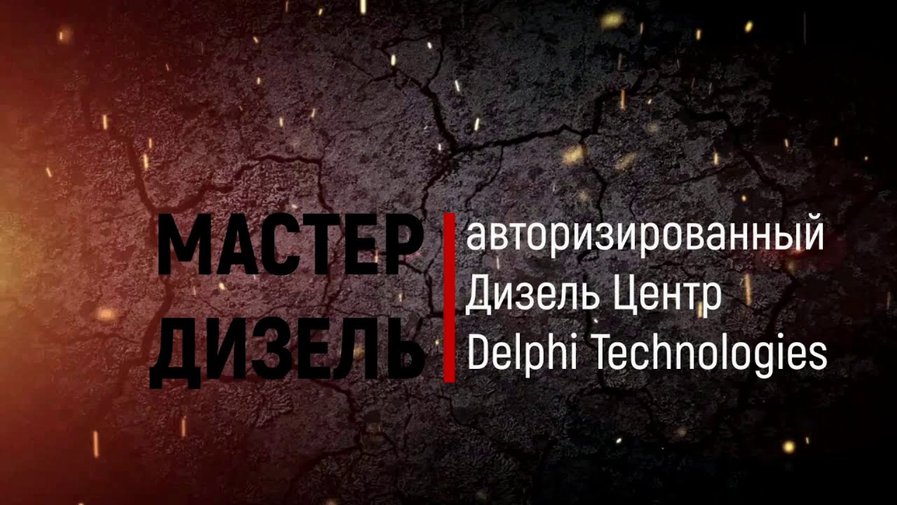 Проверка, ремонт и регулировка ТНВД VE ZEXEL на стенде - Мастер Дизель ...