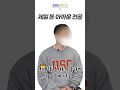 요즘 SKY생들 외모 클라쓰 #Shorts