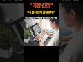 내몸이이상신호알려준다.#건강꿀팁#건강