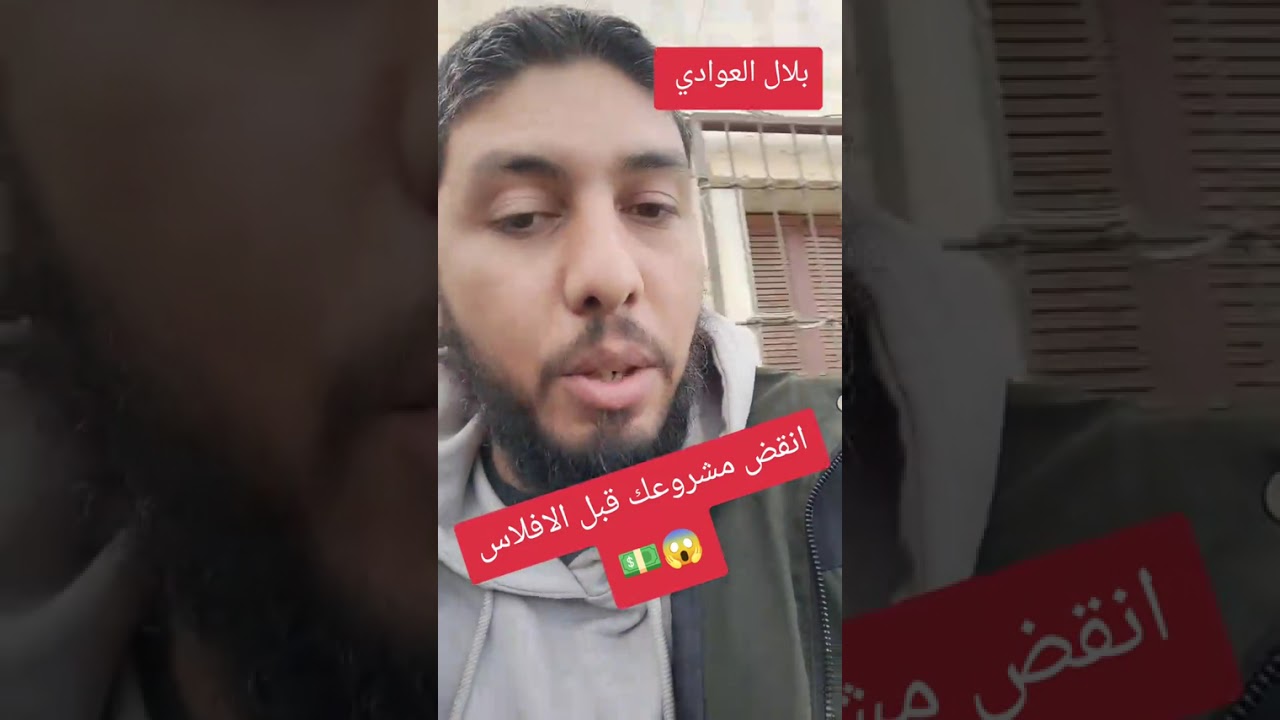 انقذ مشروعك قبل الافلاس