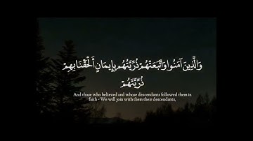إن المتقين في جنات و نعيم                           سورة الطور مقام العجم