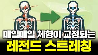 50견·디스크·산후 통증까지? 4주 만에 통증 탈출한 1가지 방법  (최문기 박사, 신영준 박사)