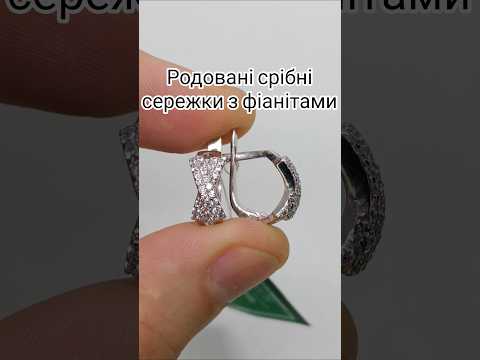 Срібні сережки Літера Х з фіанітом 5971-р, видео 2