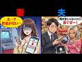 【スカッとする話】妻の貯金から女に貢ぐATM夫の末路が悲惨すぎるw【漫画】
