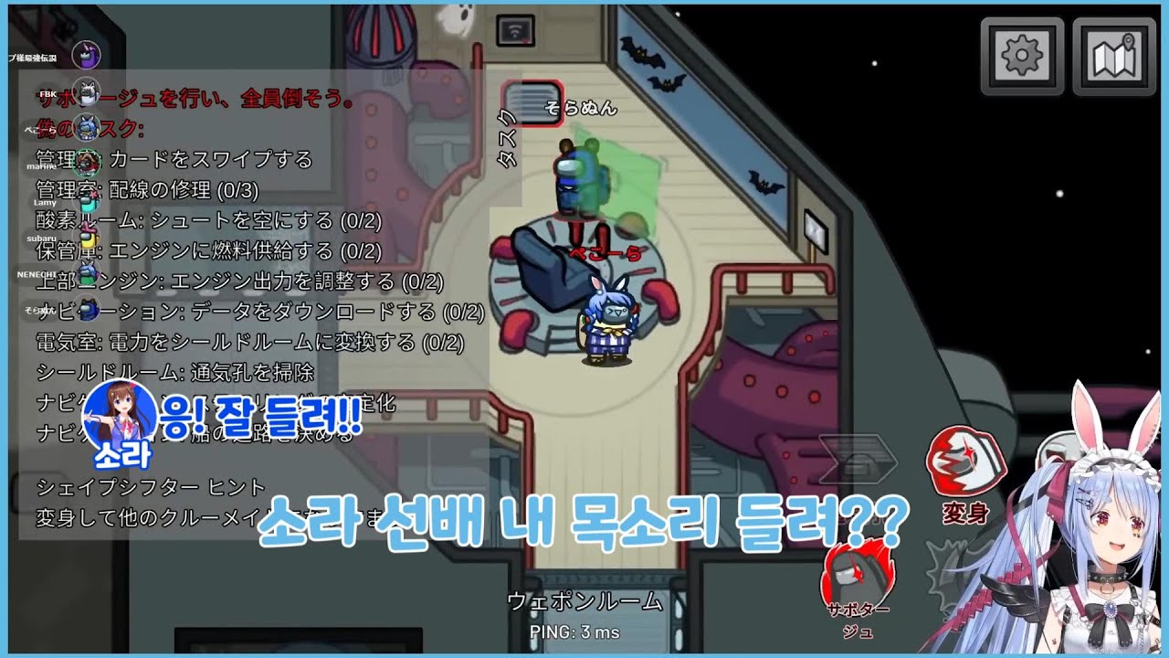 [홀로라이브] “토끼는 감정이 없다.” - 패션 어몽어스 교차시점 (2번째 판)