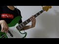 ゲスの極み乙女。- 猟奇的なキスを私にして  Bass