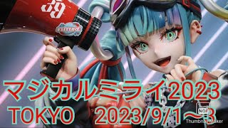 【初音ミク】マジカルミライ2023TOKYO！初音ミクHERO！【マジミラ】