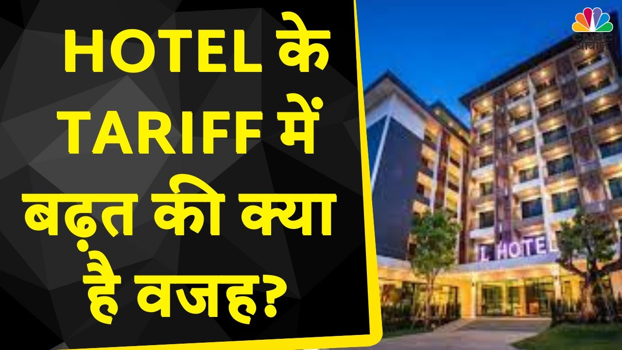 Awaaz Adda Hotel के Tariff में बढ़त की क्या है वजह ? जानें इस पर क्या