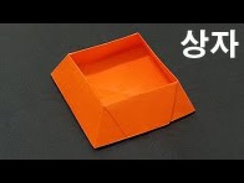 [더빙 설명] <strong>상자</strong> (box) Origami 종이접기 <strong>색종이접기</strong>  おりがみ pliage de papier 折纸 оригами 摺紙 折り紙 اوريغامي