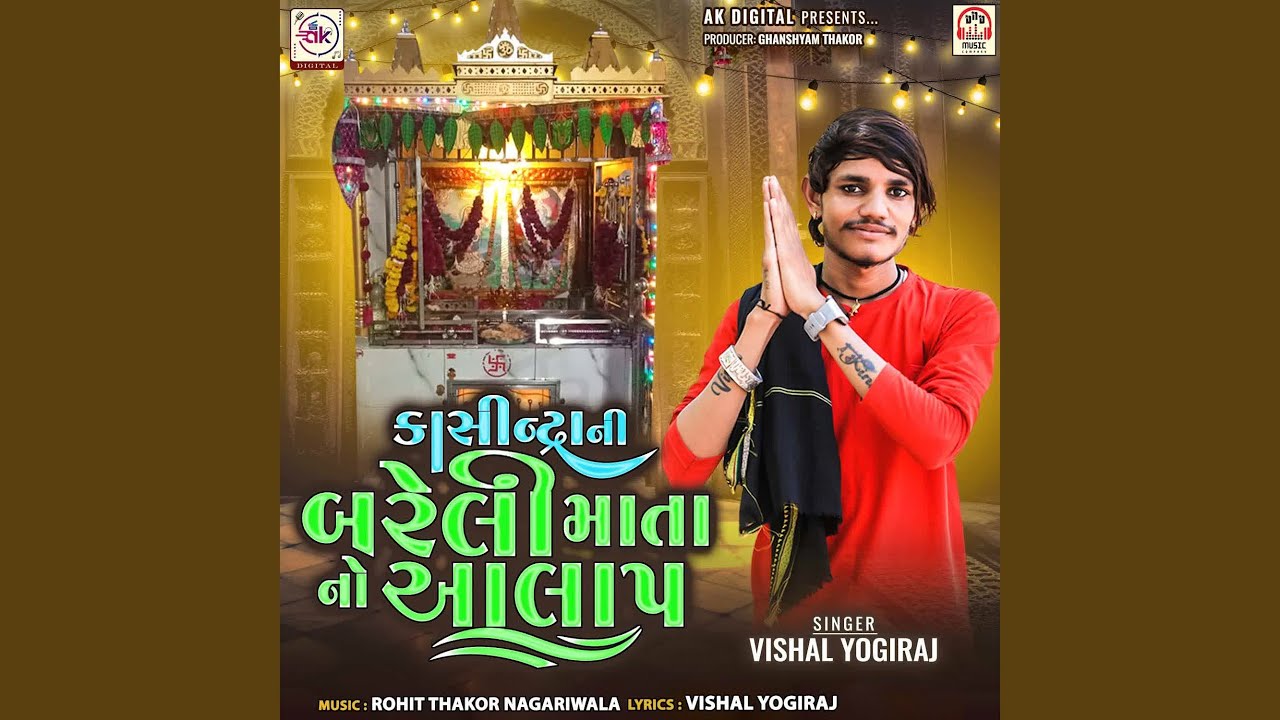 Kasindra Ni Bareli Mata No Aalap