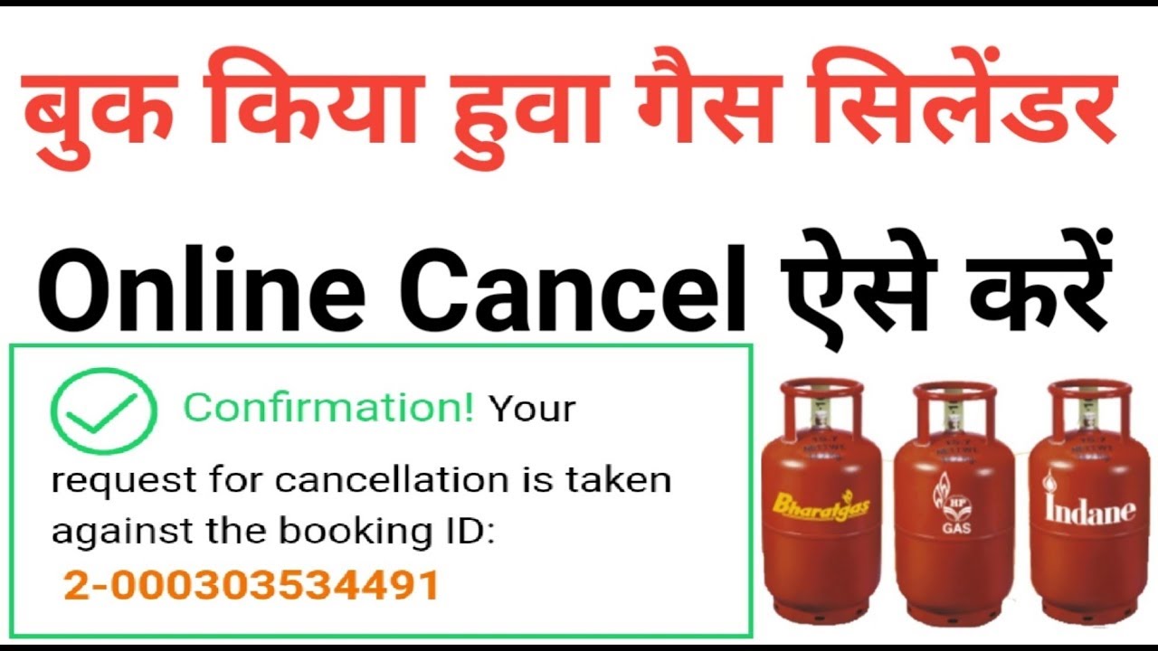 How To Cancel Booked Gas Cylinder Book Kiya Huwa Gas Cylinder Ko Online Cancel Kaise Karen