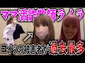【俊足のライラ】歌舞伎町のママ活詐欺師の被害者が過去最多！返金終わるまで永久追跡！