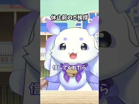 休止前のご挨拶をするルンルン【にじさんじ切り抜き】#shorts #vtuber #にじさんじ #切り抜き #ルンルン