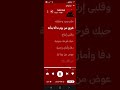 تامر عاشور حبك رزق جه فى وقته حالات 
