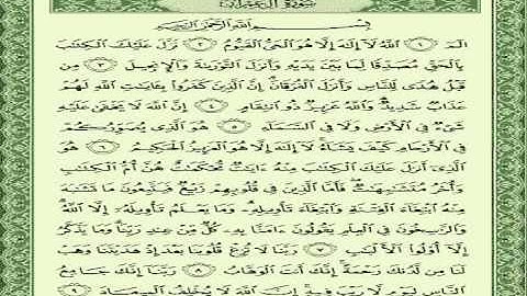 تعلم سورة آل عمران-المنشاوي الجزء 3 الربع 4 Surah Aal-Imran