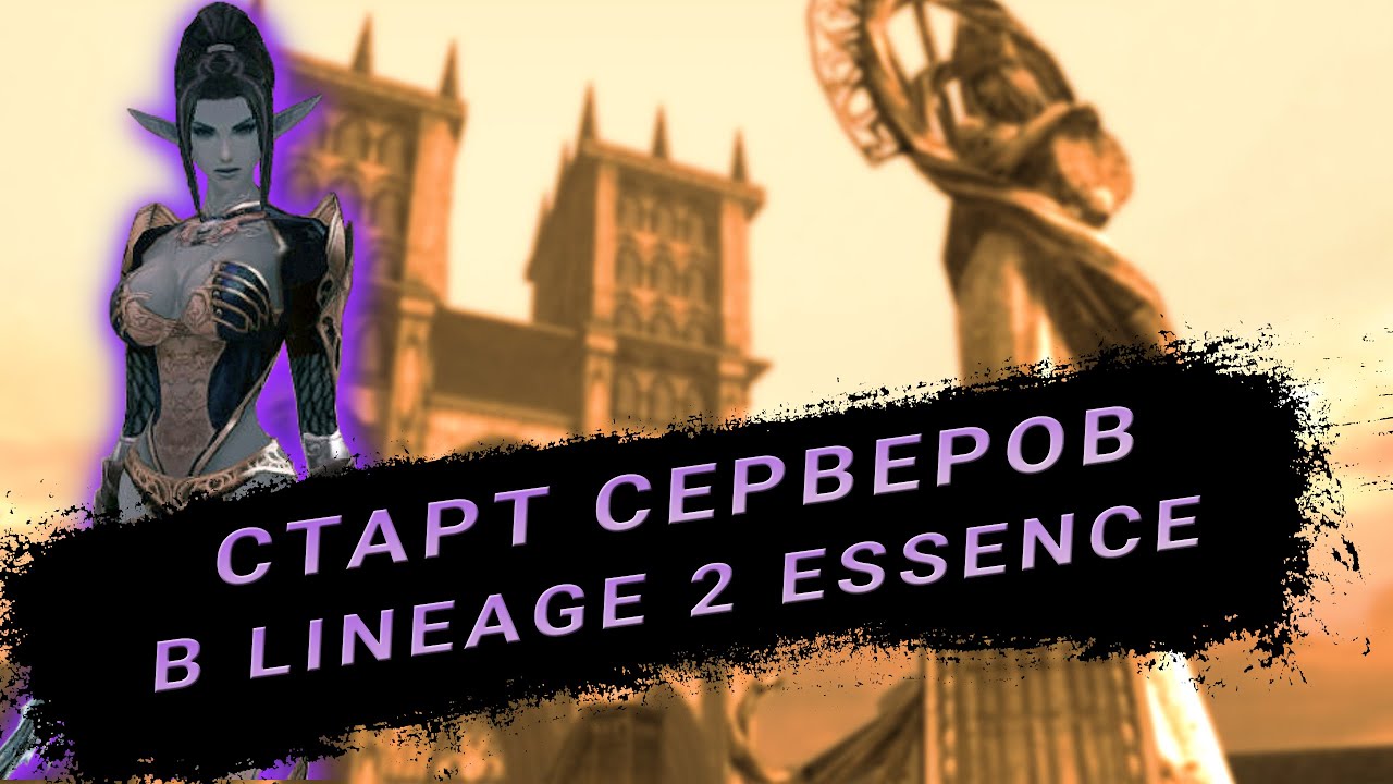 Серверы essence