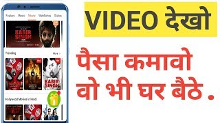 How To Earn Money With Video Buddy App ? screenshot 5