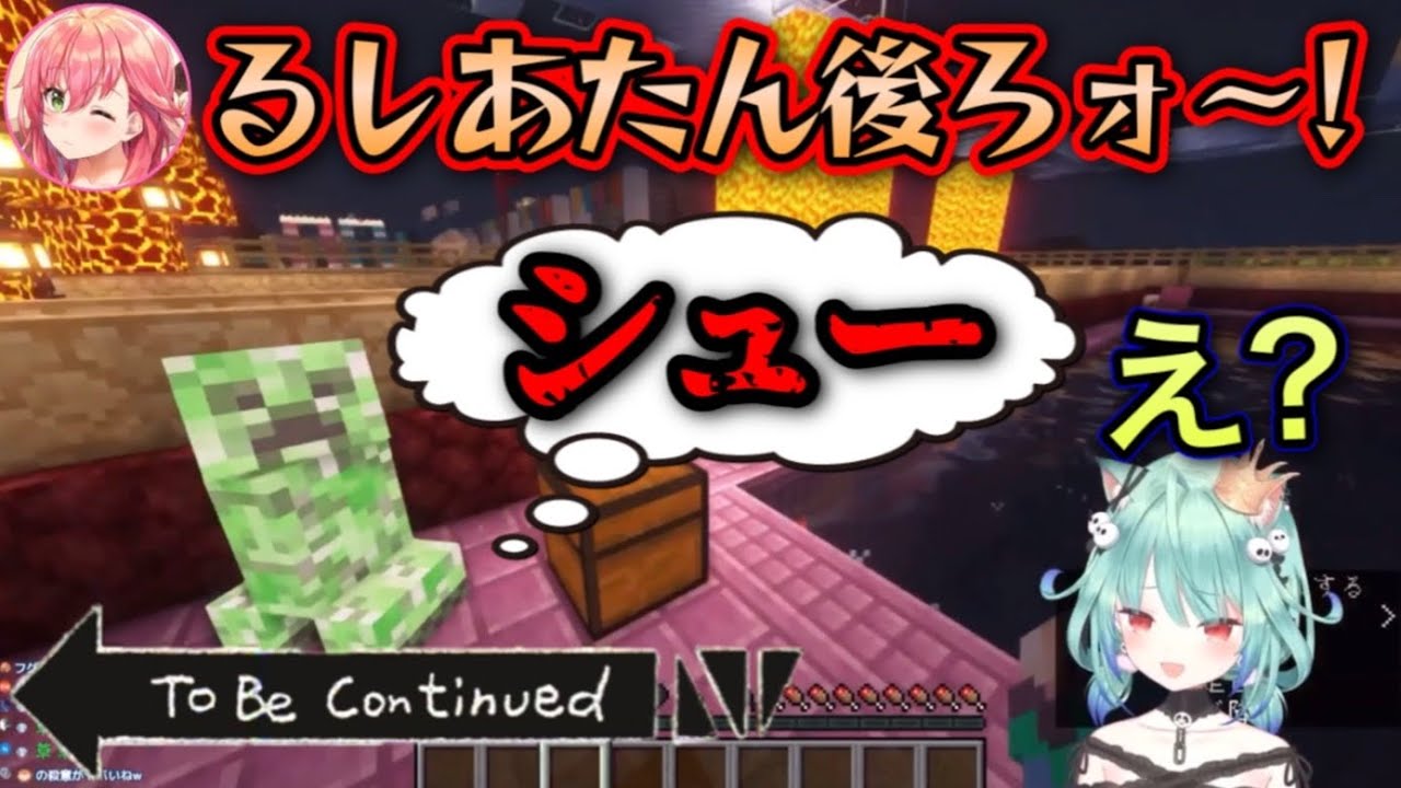 「るしあたん後ろ！」...バーン！！！wwww【潤羽るしあ,さくらみこ/ホロライブ/切り抜き】