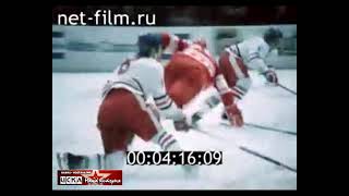 1976 Ussr - Czechoslovakia 3-2 Hockey. Tournament For The Prize Of The Newspaper 